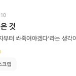 [드루와] <b>에타</b> 핫게보고 인류애 떨어짐ㅋㅋㅋㅋㅋㅋ