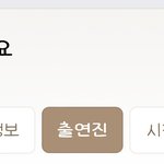 [TXT] 연준이 인가 하차한거 아니지??