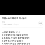 [NCT드림] 이거 걍 구씹인가