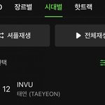 2022년의 태연