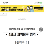 [댓글부탁해] 제발 들어와줘 이거 기분 나쁠 상황임?