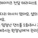 [스키즈] 우리 소키즈 건강 잘챙겨ㅠ