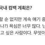 [펜타곤] 후이 인터뷰 좋은 <b>얘기</b>하자