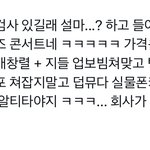 더보이즈 콘서트 가방 검사했대