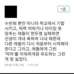 인스타에서 <b>주운</b> 건데 이거 빡치지 않냐