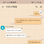 [이것좀봐줘] 카톡 플러스친구 <b>채널</b> 피싱사기 및 신고 후기(훈훈)