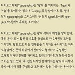 [드루와] 폰트 추반해줘