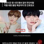 방탄 진 보기위해 무단이탈한 <b>간호장교</b> ㄷㄷ