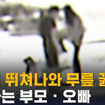 강남 한복판 <b>여중</b>생 집단폭행 뉴스본사람?