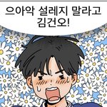 욕을 좀 줄여야겠음