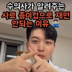 이 얼굴에 <b>수의</b>사면 인기 ㅈㄴ 많았겠지??