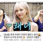 카리나 차<b>쥐뿔</b> 반응 ㄹㅇ 대박났네