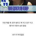 [드루와] 짝사랑할 때 제일 빡치는게