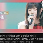 뉴진스 진짜 <b>개인</b> <b>스타</b>성도 쩐다