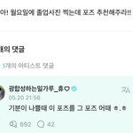[TXT] 휴니니 추천 <b>졸업</b>사진 포즈