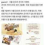 [NCT드림] ㄹㅈ바 "팬여러분들께서 <b>하이디</b>라오에서 대형회식을...