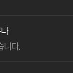 아이폰 이거 <b>글씨</b> 이상하지 않음?