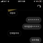 이거 <b>작업</b> 멘트임?