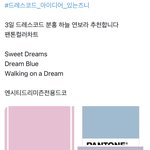 [<b>NCT드림</b>] 너무좋은데??????