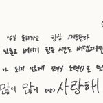 [ZB1] 김규빈 편지 <b>캐</b>초딩이야