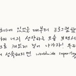 [ZB1] <b>이남자</b> 띄어쓰기까지 완벽하네