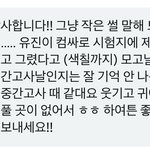 [ZB1] <b>유진</b>이 진짜 귀여운 점