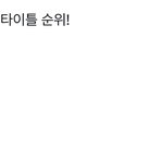 에스파 곡 관해서는 ㅈㄴ <b>솔직</b>하긴 해