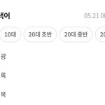 <b>에이</b>블리 인기순위 갱웃김ㅋㅋㅋ