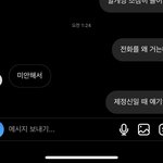 전남친 지금 술먹고 <b>전화</b>왔는데 어떡해