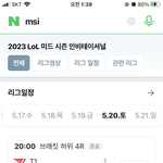 Msi <b>티원</b> 개슬프다ㅠ