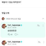 [TXT] 와 너무 놀랐어