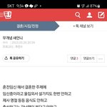 원본지킴이)무<b>개념</b> 새언니