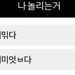 인스타스토리에 이런거 올리는거 판녀들이 <b>킹</b>받는다햤잖아