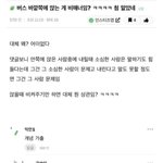 판에서 ㅈㄴ이상한 부류