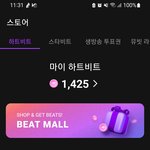[스키즈] 뮤빗,아챔 모으기 <b>완료</b>⭐⭐⭐⭐⭐