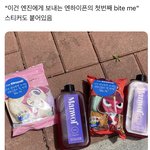 아 엔하이픈 역조공 <b>케로로</b>빵 ㅋㅋㅋ