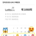 [TXT] 투두에서 휴닝이가 <b>로또번호</b>