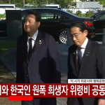 일 총리, 한국인 피해자 위령비에 참배 및 헌화