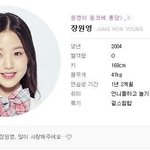 장원영 <b>몸무게</b> 알려드림