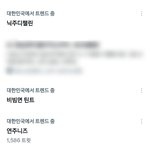 [TXT] 웃긴팬덤