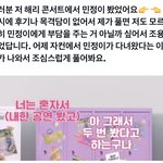 아근데 <b>윈터팬</b> 대박이다..ㅋㅋ