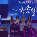 [모두드루와] <b>아카라카</b> 카리나 실물 본 연대생들 반응