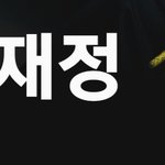 [도재정] 도재정 시절 내가 좋아하는 <b>영상</b>