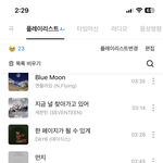 [댓글부탁해] 벅차는/애니메이션 느낌 케이팝 <b>플리</b> 공유한다