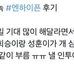 엔하이픈 내일 인투디아<b>이랜드</b> 하나봐