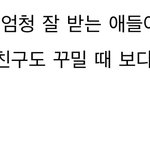 츄리닝<b>차림</b>이 꾸민 것보다 나은 사람들 특징이 뭐임??