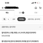 [댓글부탁해] <b>배민</b> 이거 킹받음 ㅋ