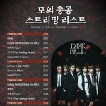 [엔하이픈] 모의총공 스밍리스트 떴어