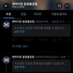 [엔하이픈] 나 왜 음원<b>총</b>공<b>팀</b> 글이 안 보이지