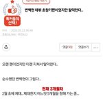 [모두드루와] 현재 심각하게 고소가 필요해보이는 백현 상황...